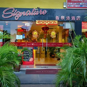 Hotel Signature Kl Sentral